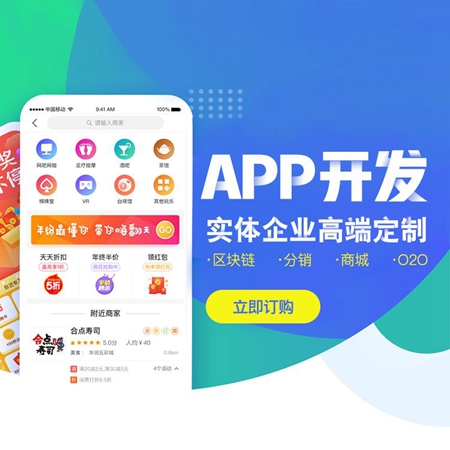 app开发制作